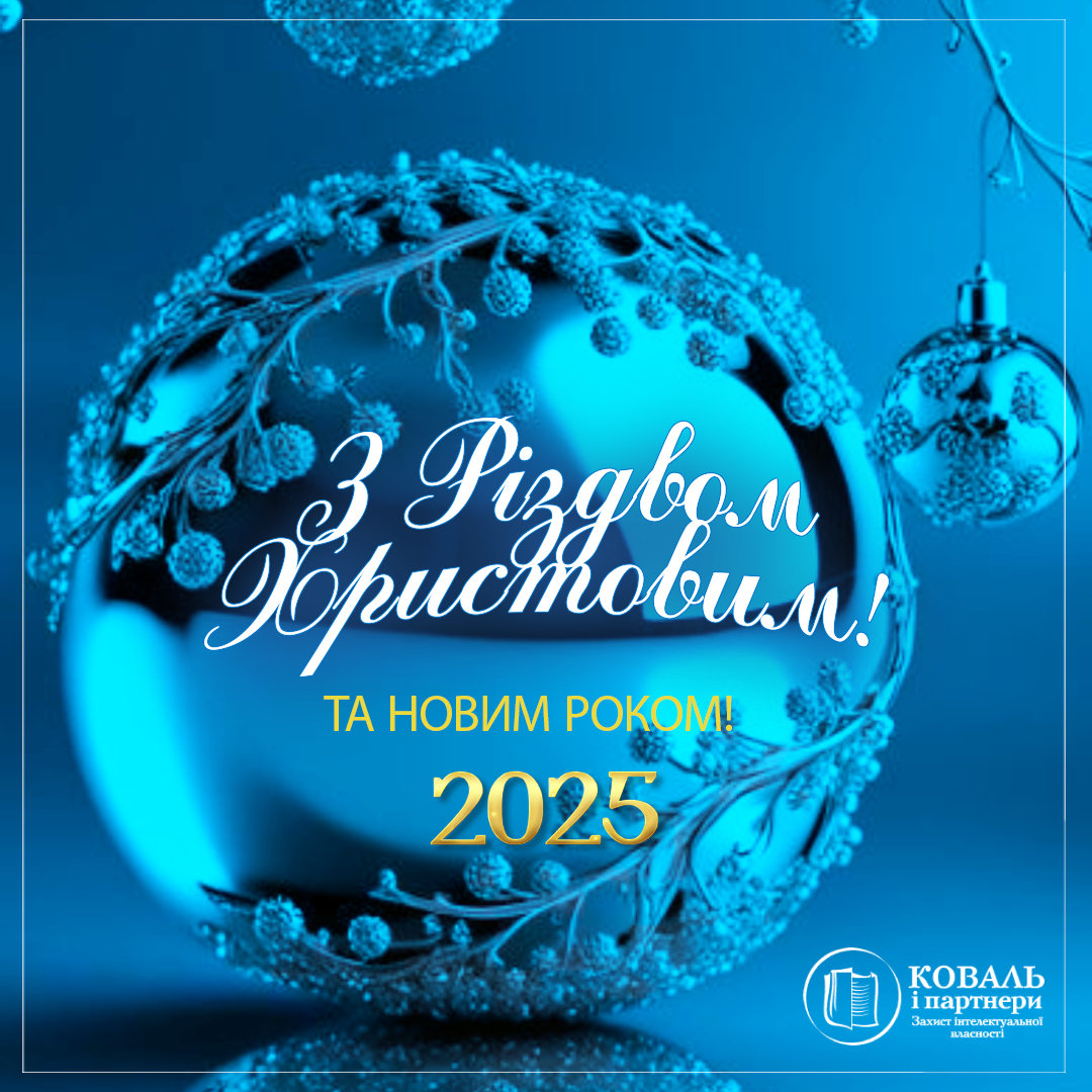 2024.12.20_NY-2025-INST-ukr