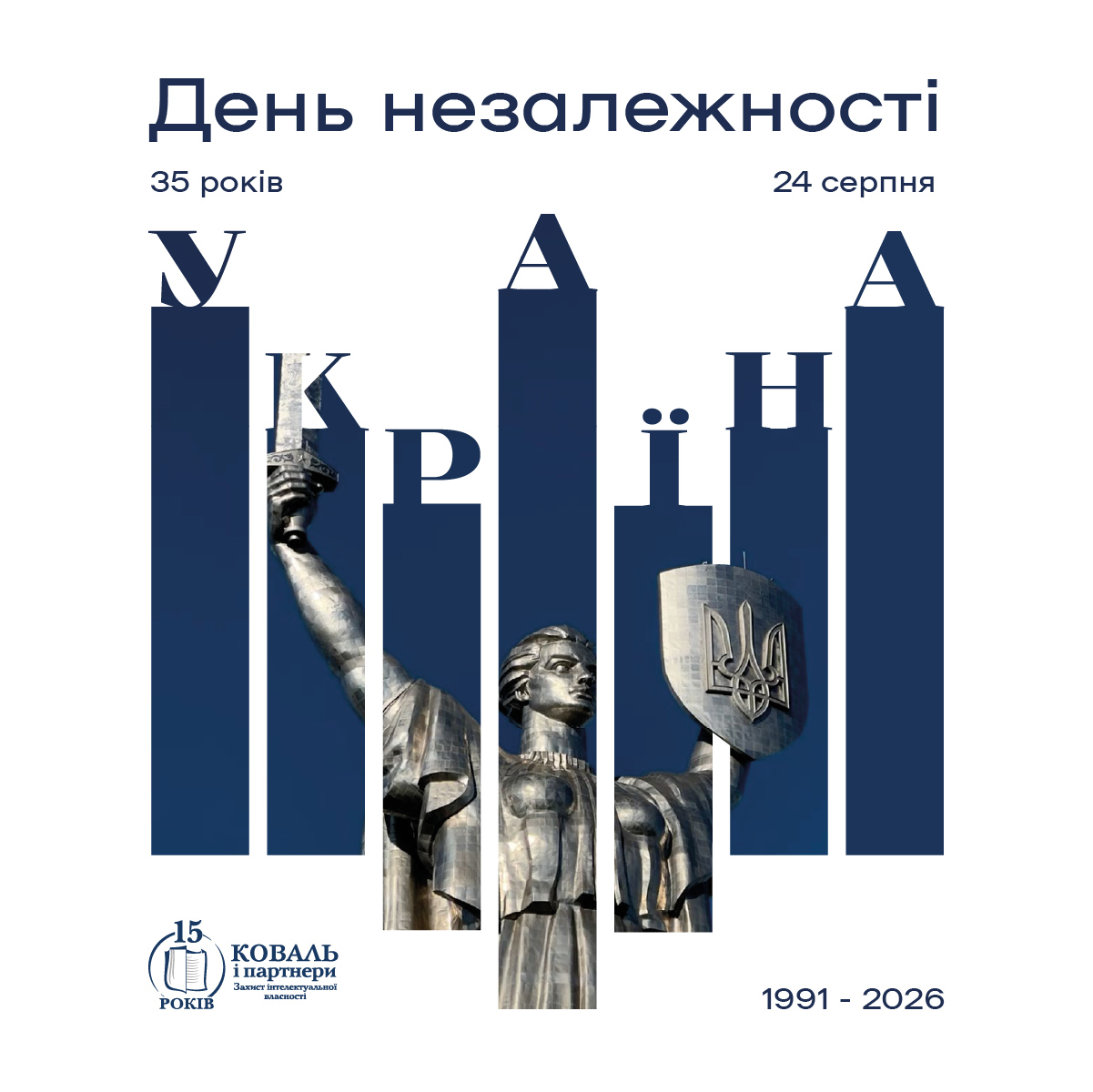 2026.08.24_День Незалежності (1200х1200)